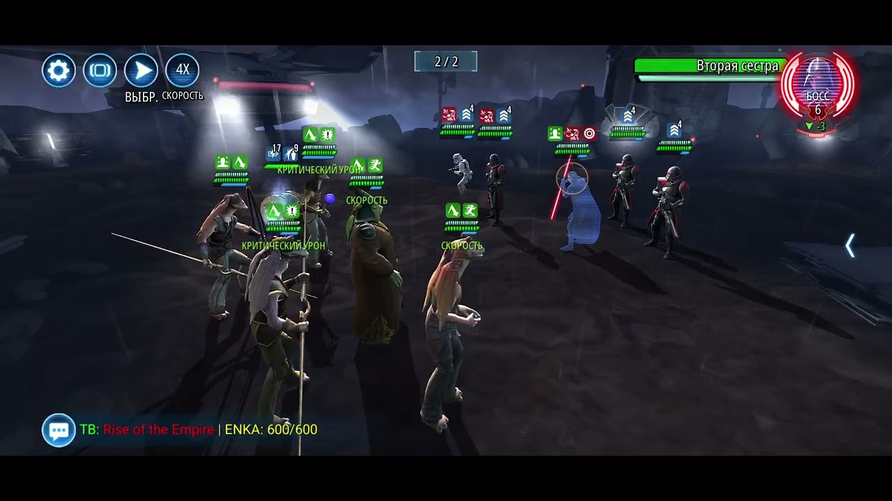 Бз на Бракке,Гунганы#swgoh #starwars  