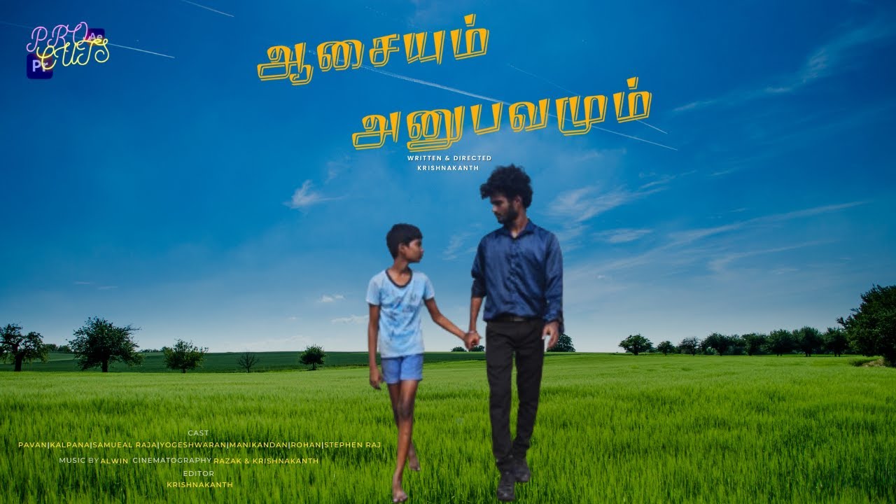 Asaiyum anubavamum short film | krishnakanth | pavan | alwin musical | tamil short film. #shortfilm
