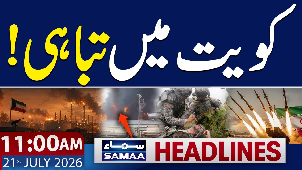 Iran Launches Retaliatory Attacks | Kuwait and Bahrain Bases Under Fire | 11 AM News Headlines