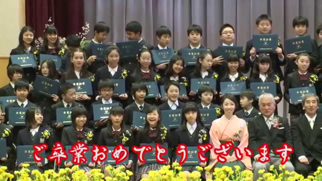 たくさん経験してください « 平成25年度　卒業式 « 岐阜聖徳学園大学附属小学校