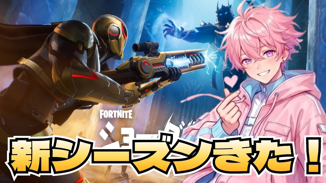 参加型やってくー！初見さん大歓迎！【フォートナイト/Fortnite】