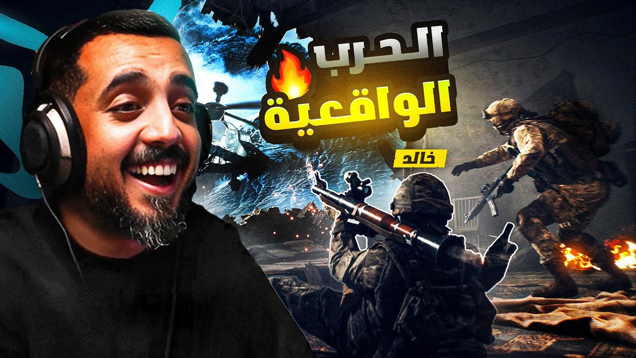 تفجيرات وضحك في باتل فيلد 🤣🔥| BATTLEFIELD