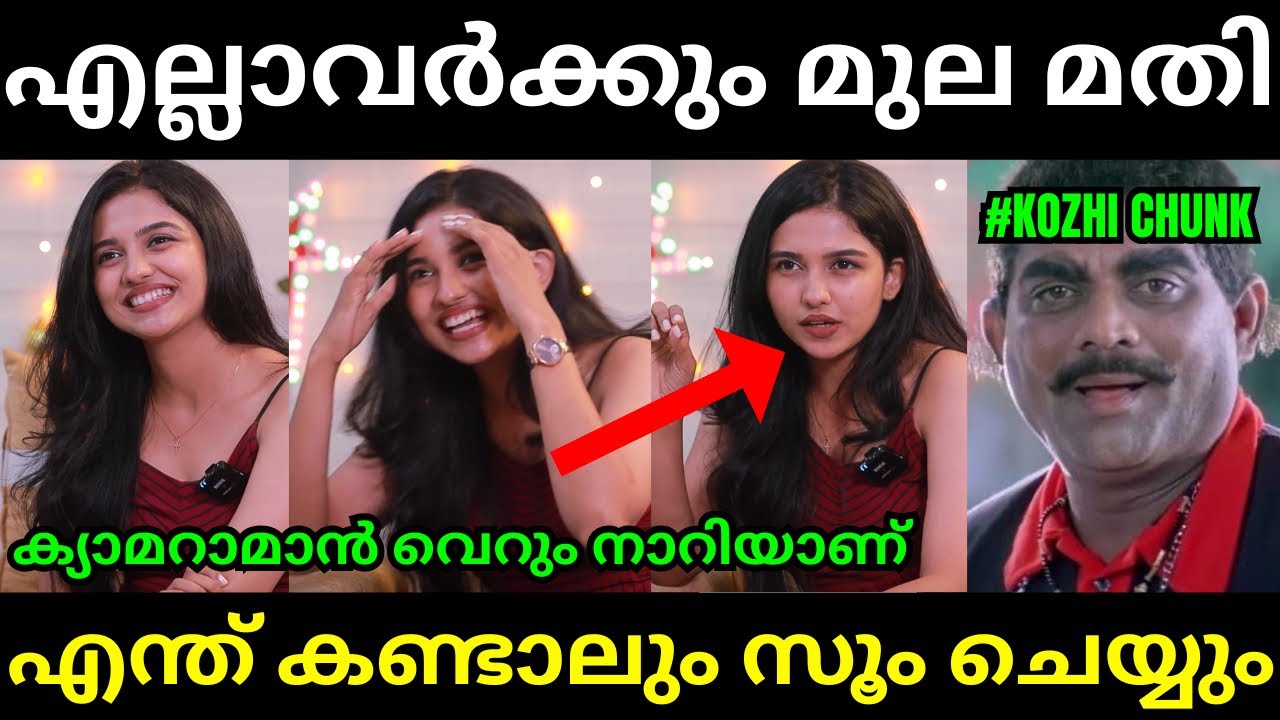 ഇപ്പൊ പുറത്ത് പോവാൻ പേടിയാ😱🤣Mamitha Baiju l Latest Malayalam Troll l Troll Video l Kambi Trolls