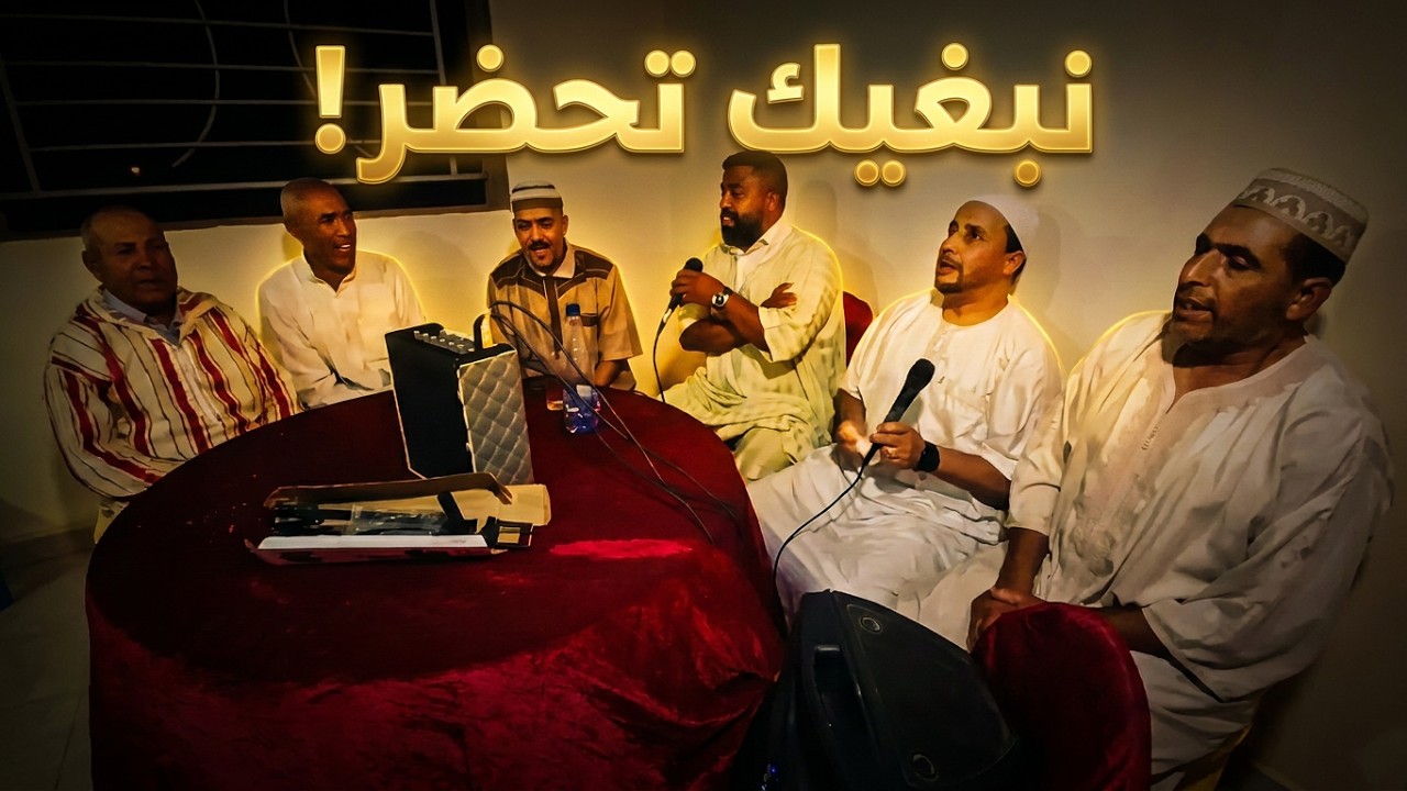 يا محمد روح جسدي في موتي نبغيك تحضر