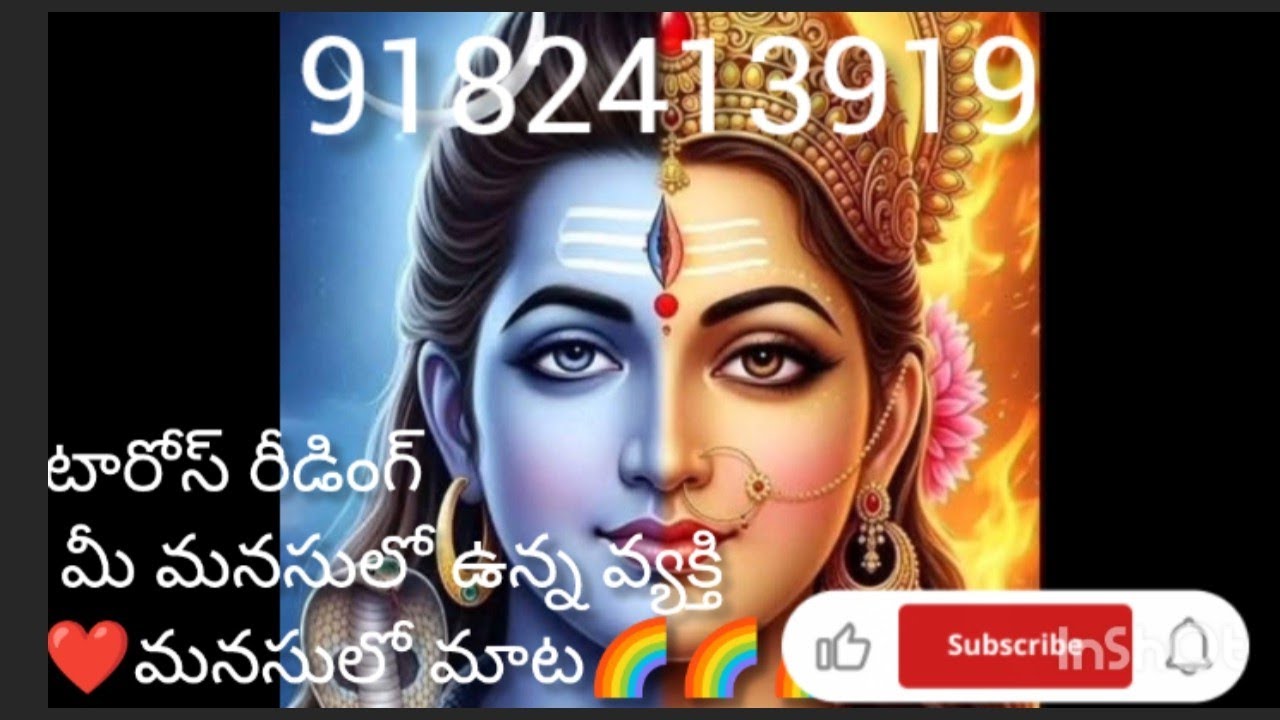 టారోస్ రీడింగ్ మీ మనసులో ఉన్న వ్యక్తి ❤️మనసులో మాట🌈🌈🌈🌹🌺❤️9182413919#