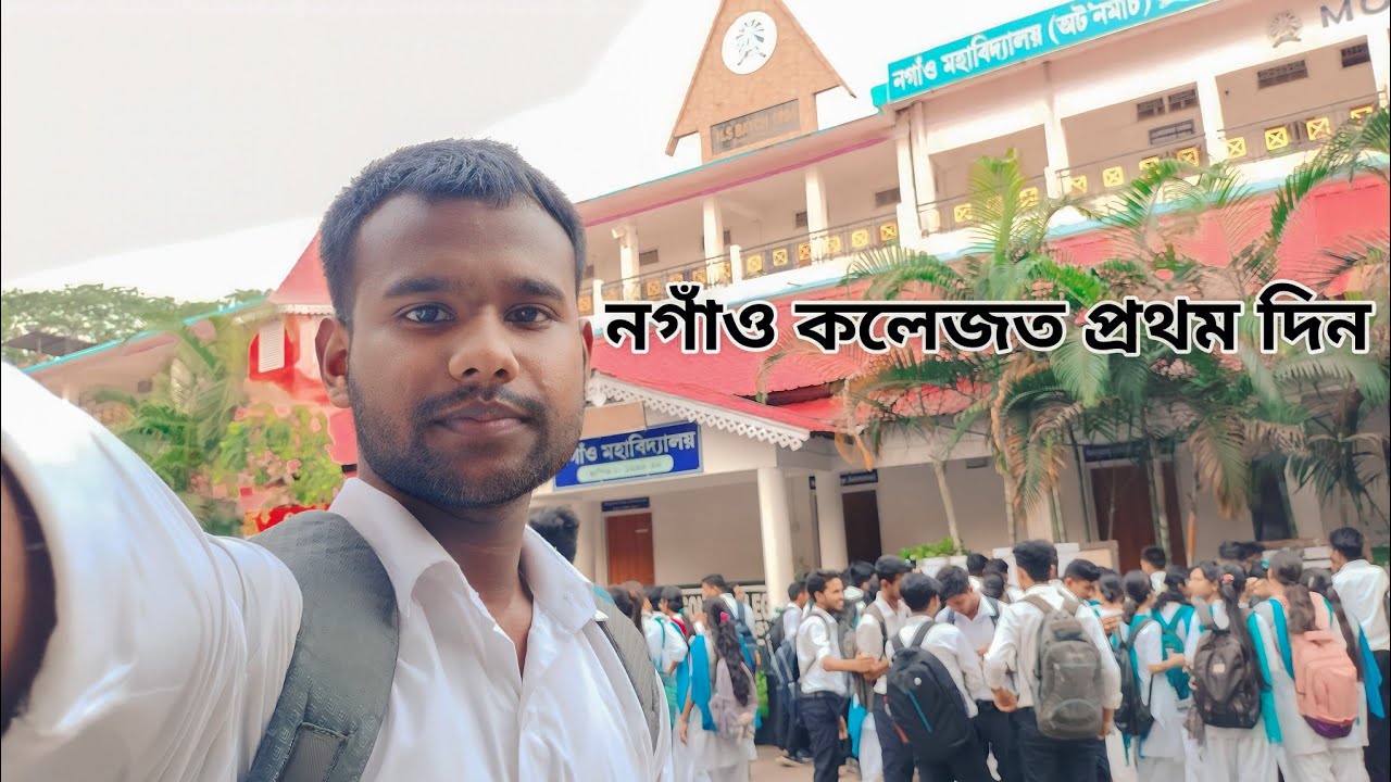 First day experience at Nowgong college ( Autonomous)