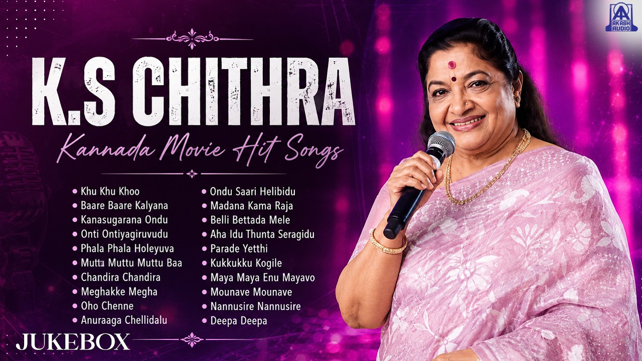 K S Chithra Kannada Movie Hit Songs | Evergreen Movie Songs Collection | Audio Jukebox | Akash Audio