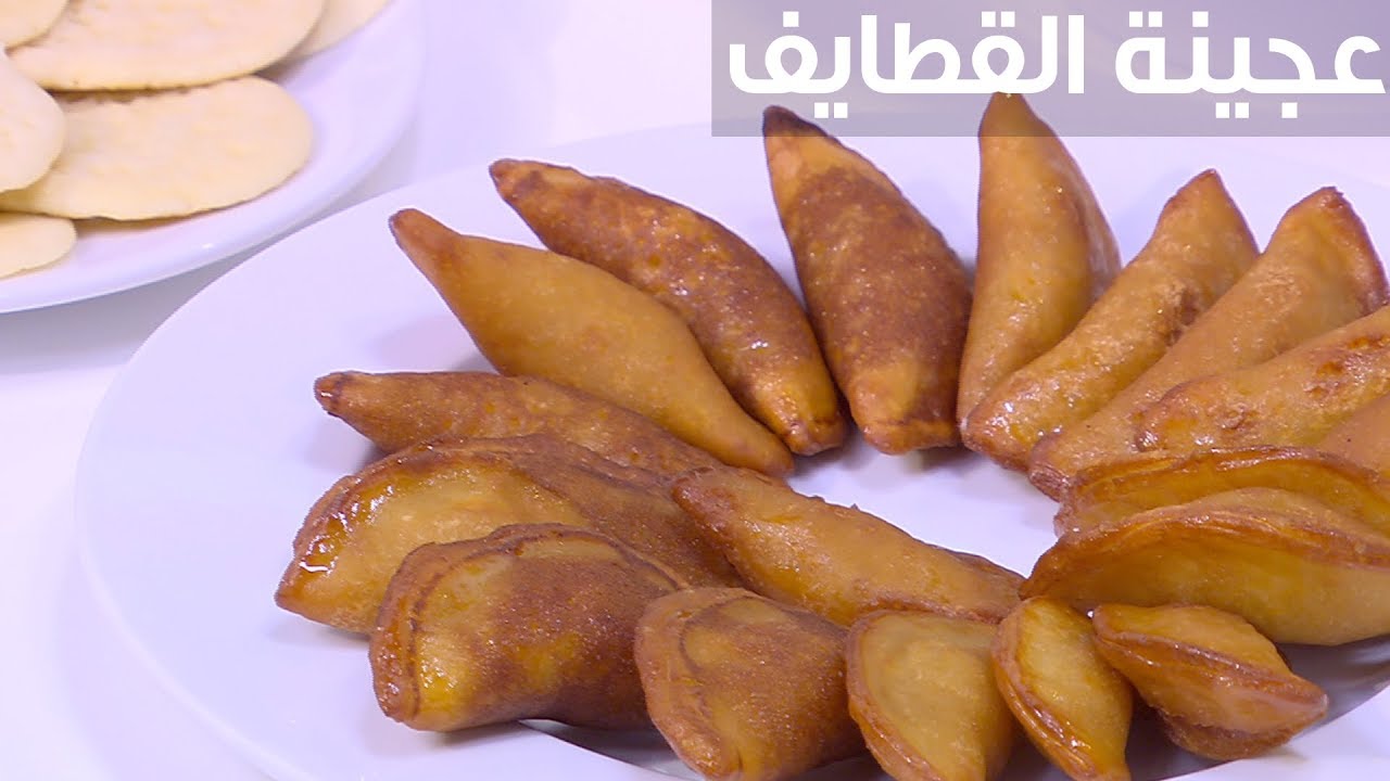 عجينة القطايف | نجلاء الشرشابي