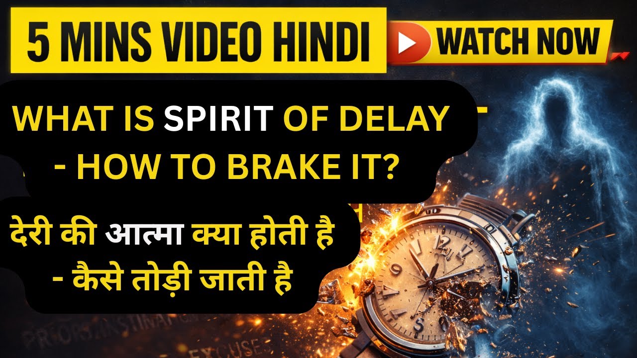 What is spirit of Delay - How to break |देरी की आत्मा क्या होती है - कैसे तोड़ी जाती है | Dr.Ephraim