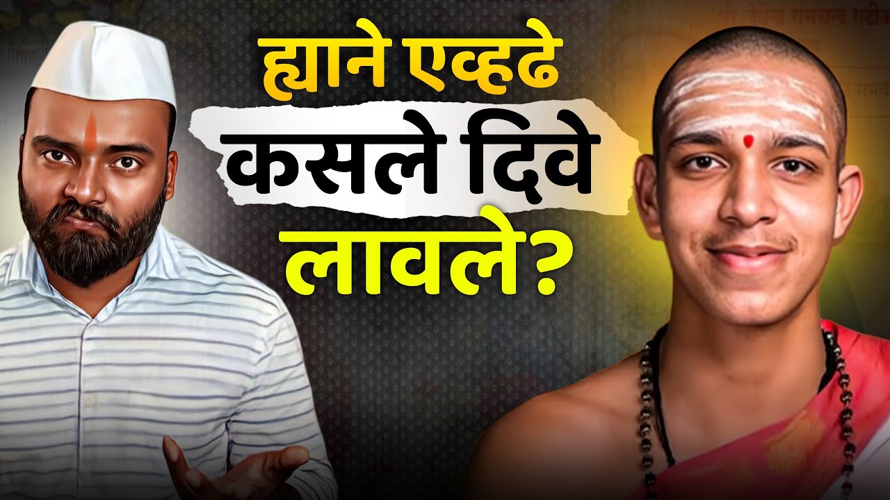 Devvrat Mahesh Rekhe यांनी एवढी मोठी काय कामगिरी केली?