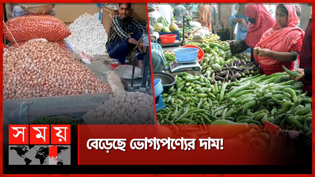 গাইবান্ধায় লাগামহীন কাঁচাবাজার | Gaibandha Bazar | Daily Good Price | Somoy TV