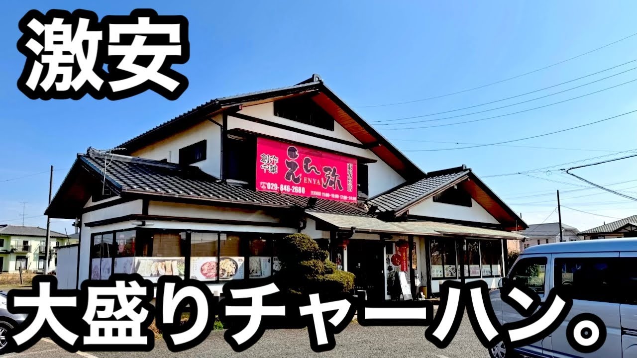 激安）大盛りチャーハンと担々麺が800円は値段バグりすぎ。