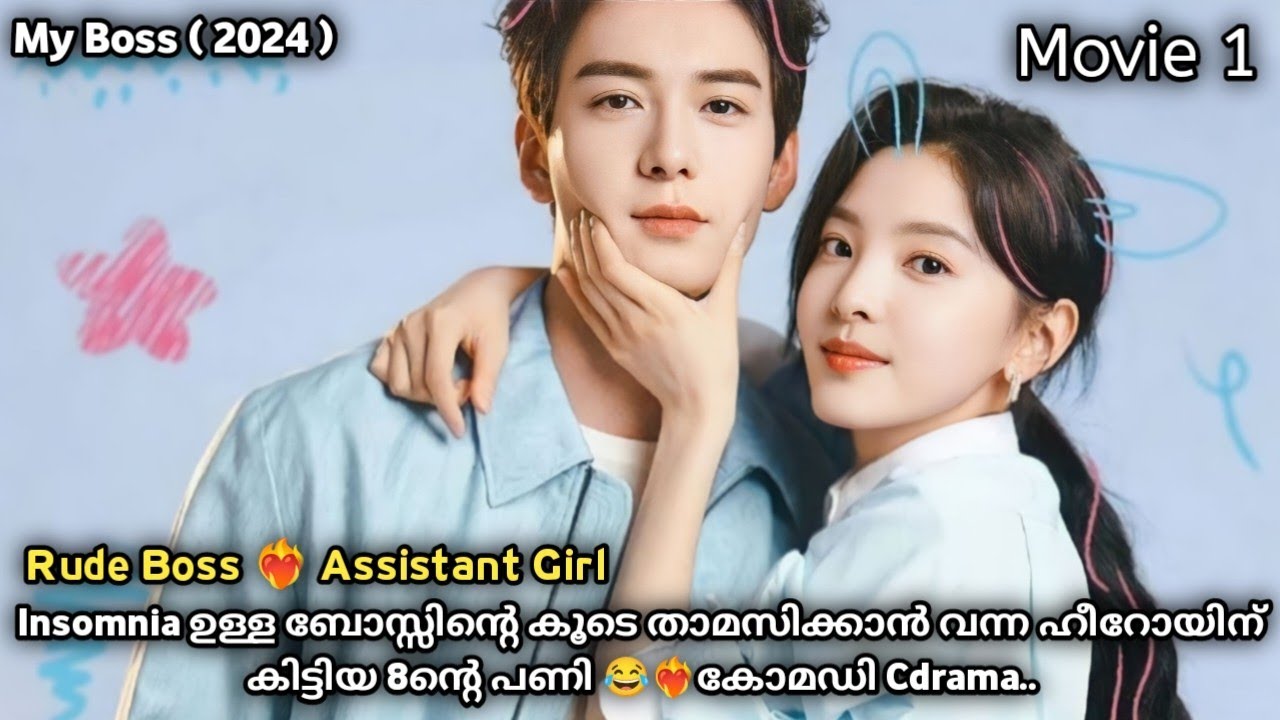 Insomnia Boss ❤️‍🔥 Assistant Girl | Movie | My Boss 2024 | Cdrama | 