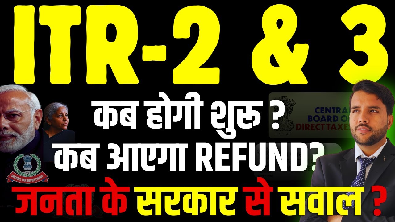 ITR 2 and ITR 3 Starting Date || Refund Processing Time #refund