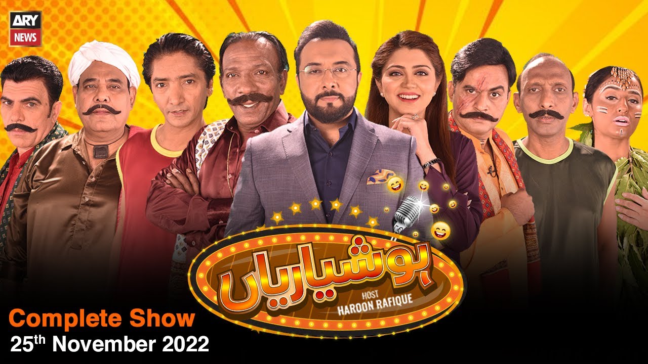 Hoshyarian | Haroon Rafiq | 25th NOVEMBER 2022