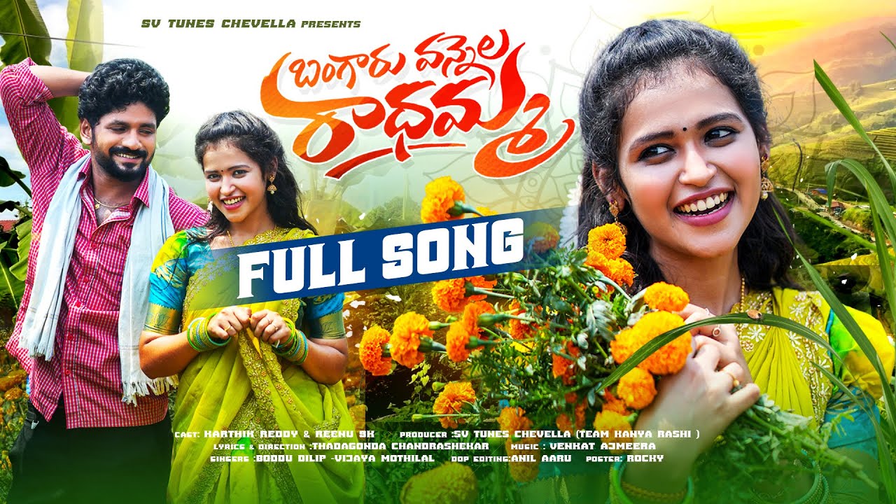 BANGARU VANNELA RADHAMMA FULL SONG | LATEST FOLK SONG | REENU SK | KARTHIK REDDY SV TUNES