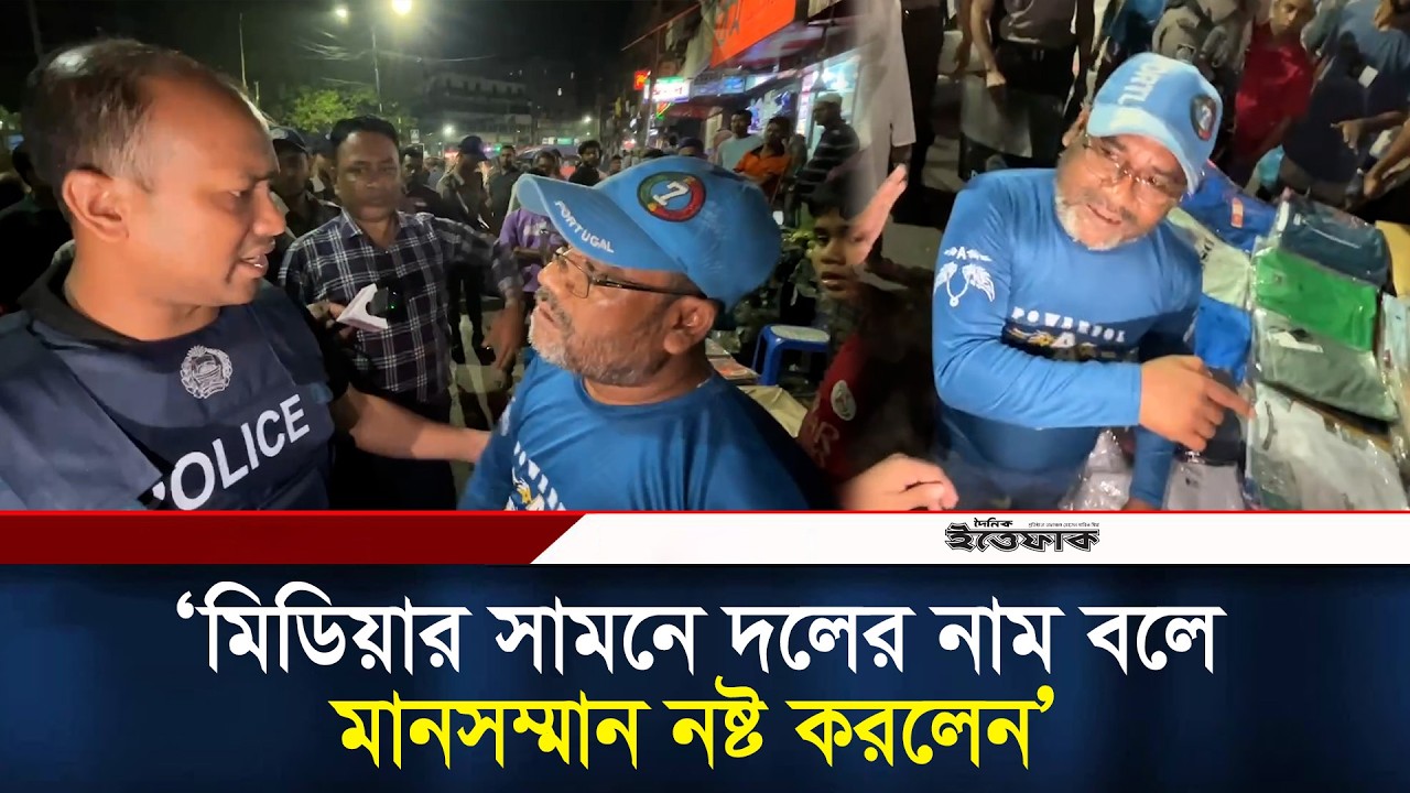 মোহাম্মাদপুরে পুলিশের অবৈধ দখল উচ্ছেদ অভিযান l Mohammadpur l Police Ovijan l Daily Ittefaq