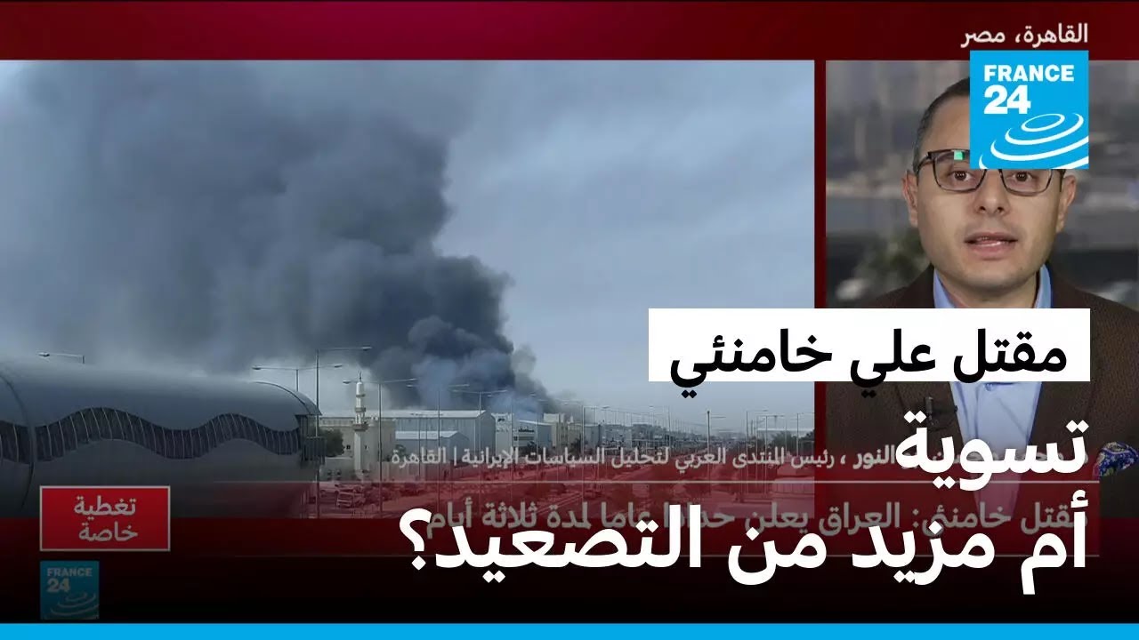 إيران: هل غيّر مقتل المرشد الأعلى علي خامنئي معادلة الحرب؟