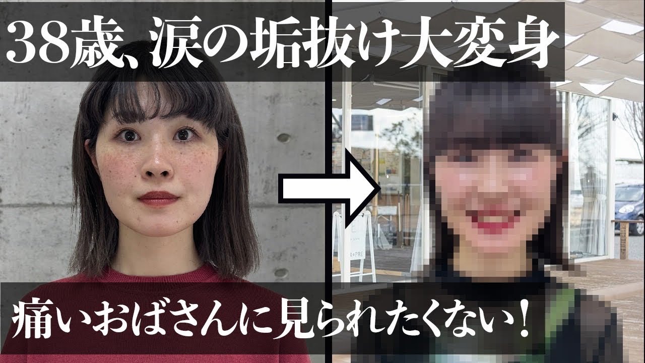 【美人女優メイクでオーラ全開？！💄】垢抜け大変身💎好きが凝り固まっている自分をアップデートしたい！！