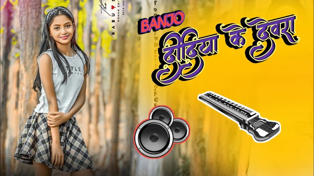Didiya Ke Dewara | Nagpuri Banjo Cover Song | Chhotu Kumar | TIGER MUSICAL BAND #nagpuri #banjocover