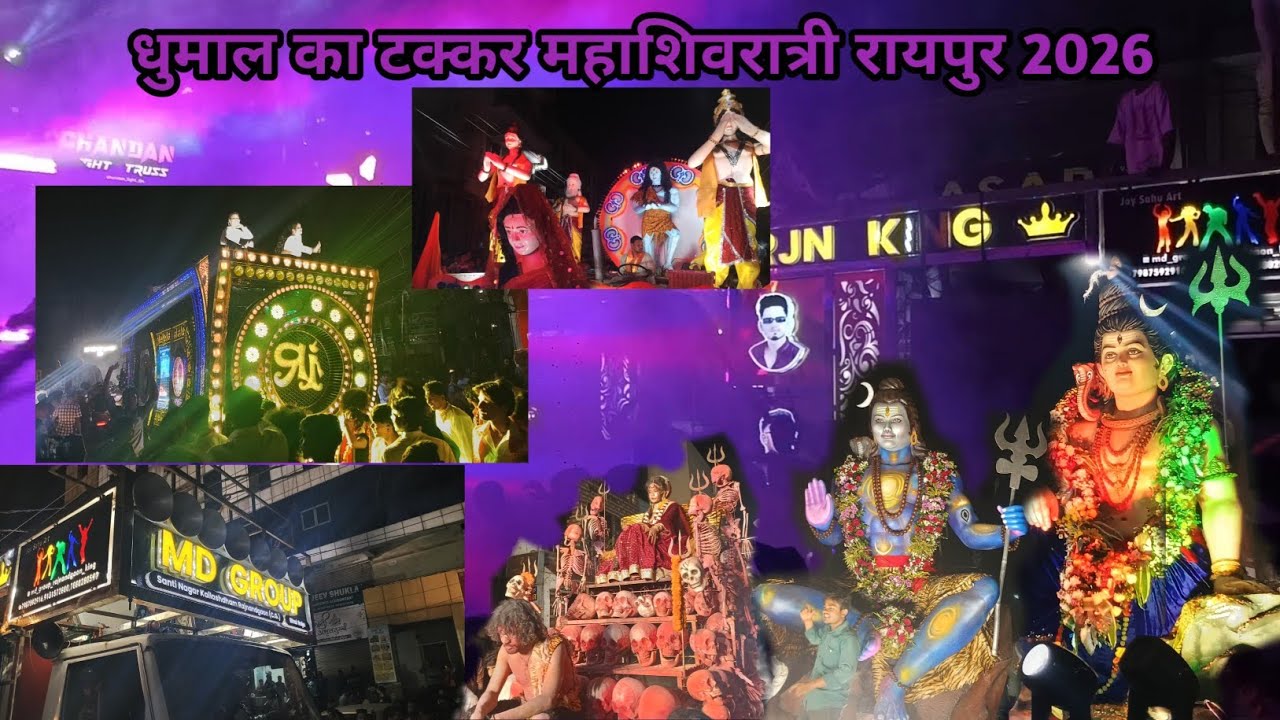 धुमाल का टक्कर महाशिवरात्री रायपुर 👍 2026#love #song #live 
