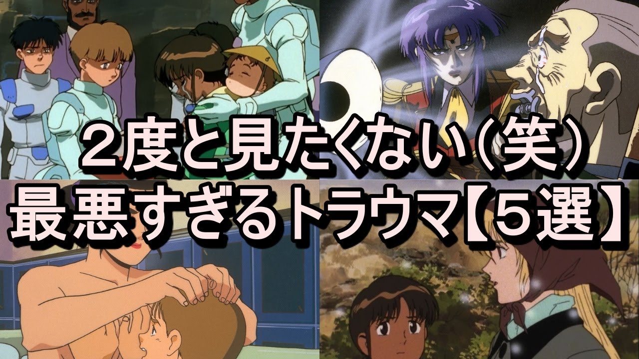 【ガンダム】Vガンダムの鬱すぎる最悪トラウマエピソード【5選】