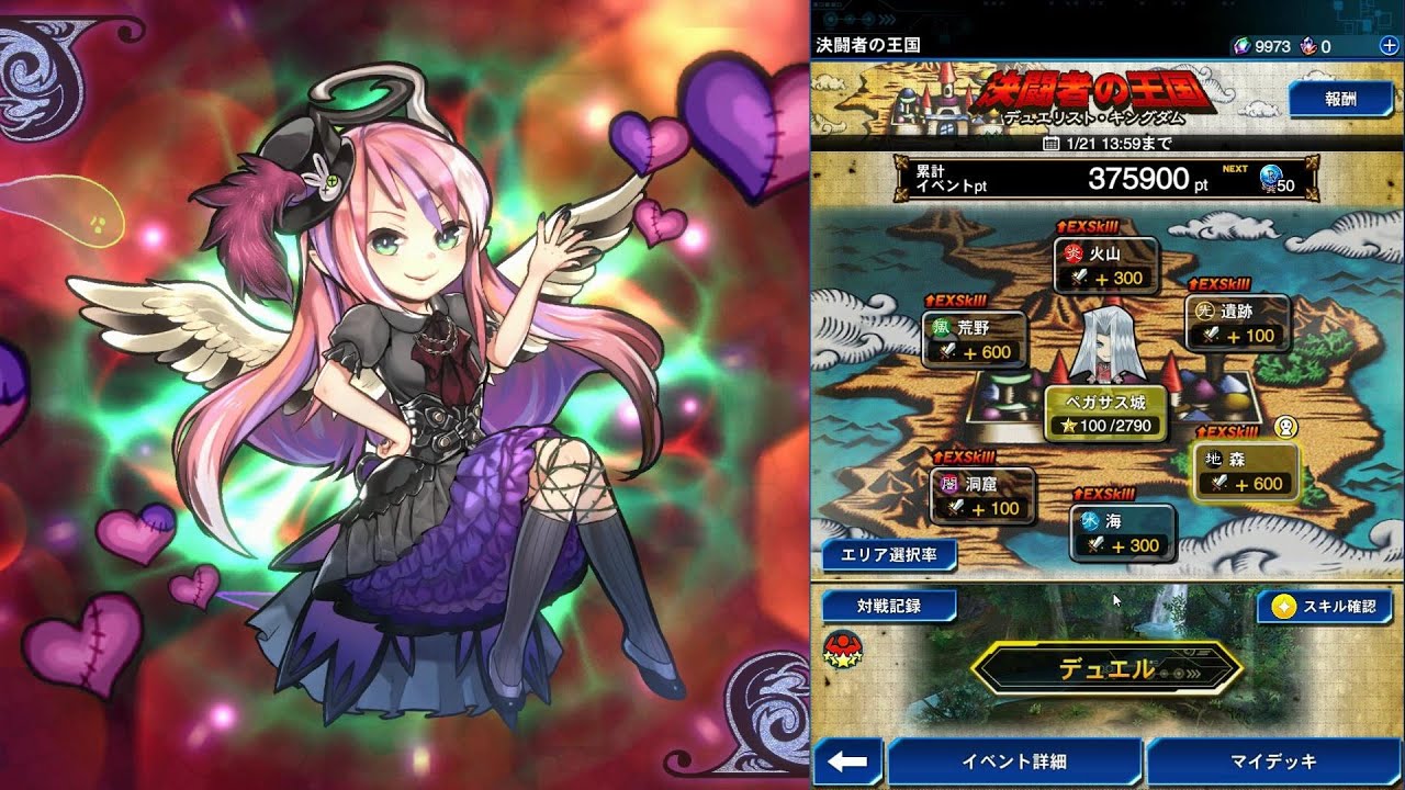 [Yu-Gi-Oh! Duel Links] Playing 99%+ Ghostrick Angel of Mischief FTK Deck in Duelist Kingdom