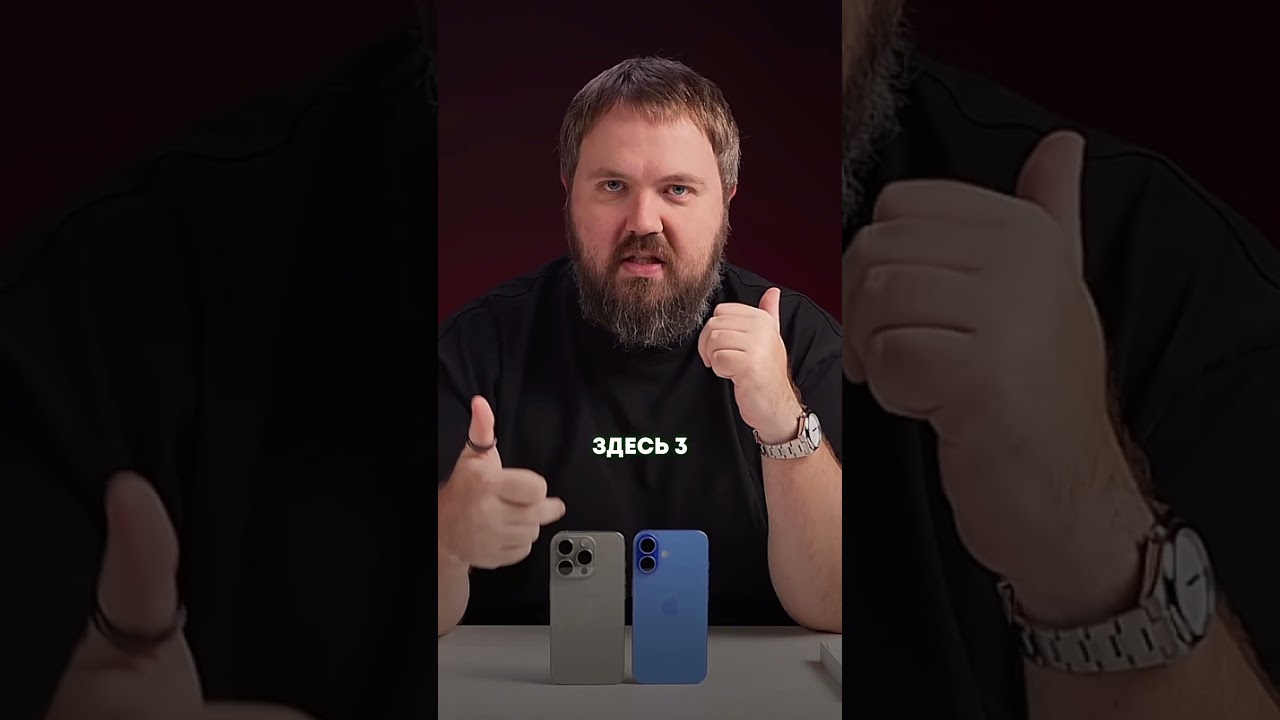 iPhone 15 Pro vs iPhone 16 сравнение! Какой выбрать?