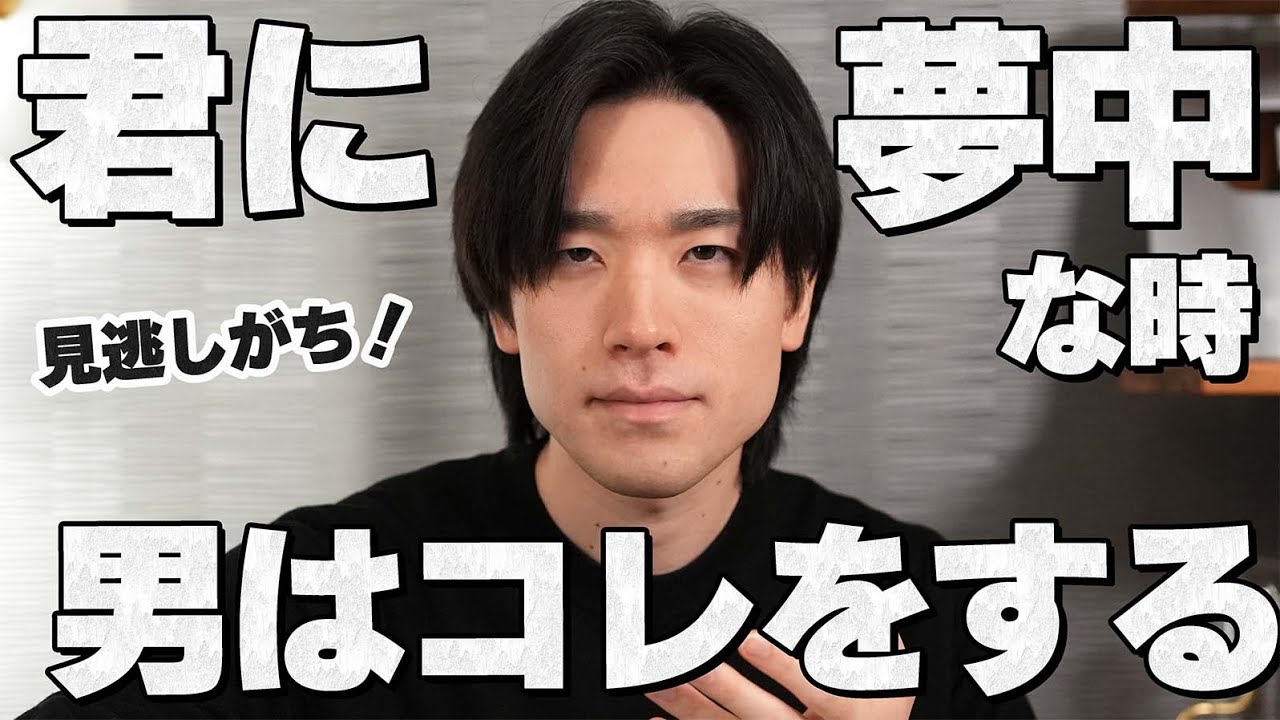 男性があなたに夢中な時に見せる見逃しがちなサイン16選