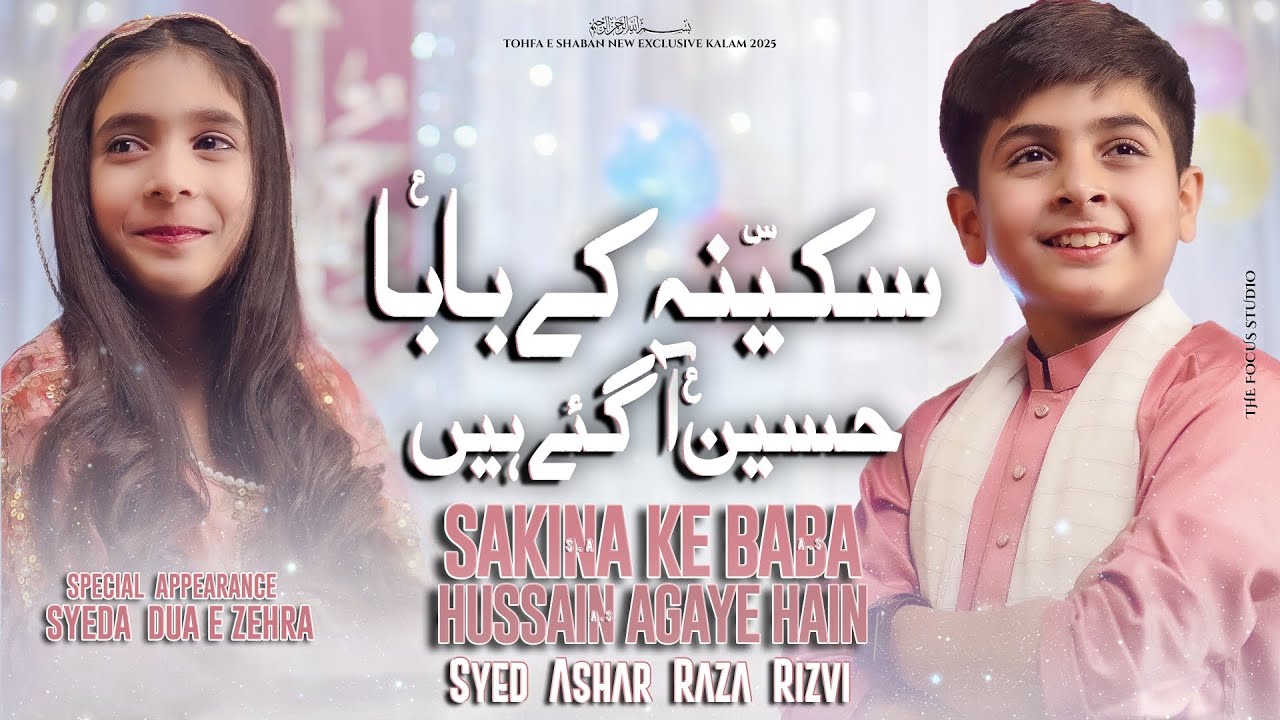 Sakina Ke Baba Hussain Agaye Hain | 3 Shaban New Manqabat 2025 | Syed Ashar Raza Rizvi |Mola Hussain