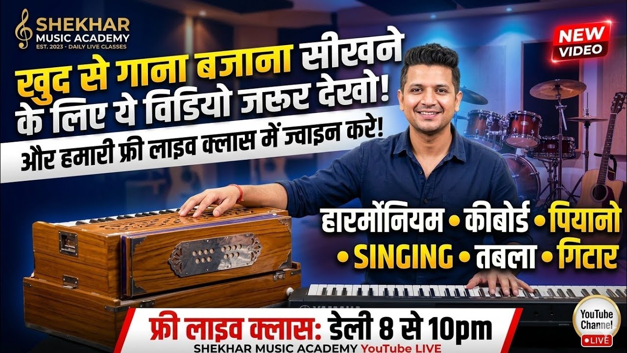 LIVE Music Singin || Shekhar Music Academy Part 8 #shorts #livemusicclass #music