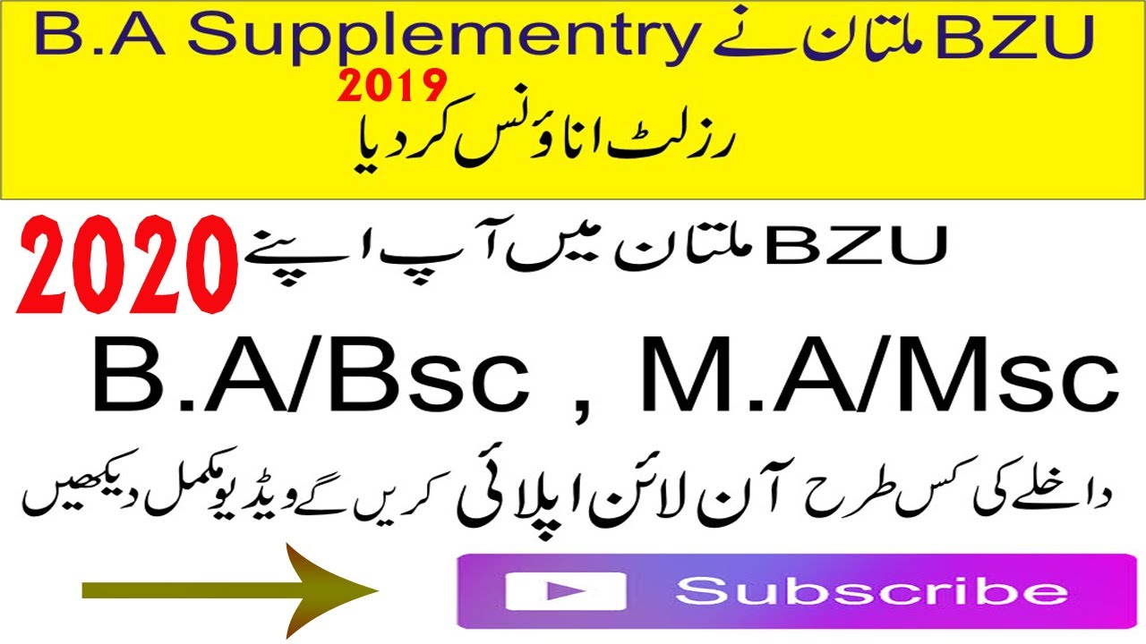 How you apply online B.A/ Bsc M.A Msc Admission 2020 BZU Multan