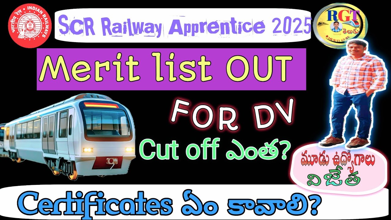 Secunderabad Railway apprentice 2025 DV List out 🔥 | Cut off ||@RailwayGuru9392