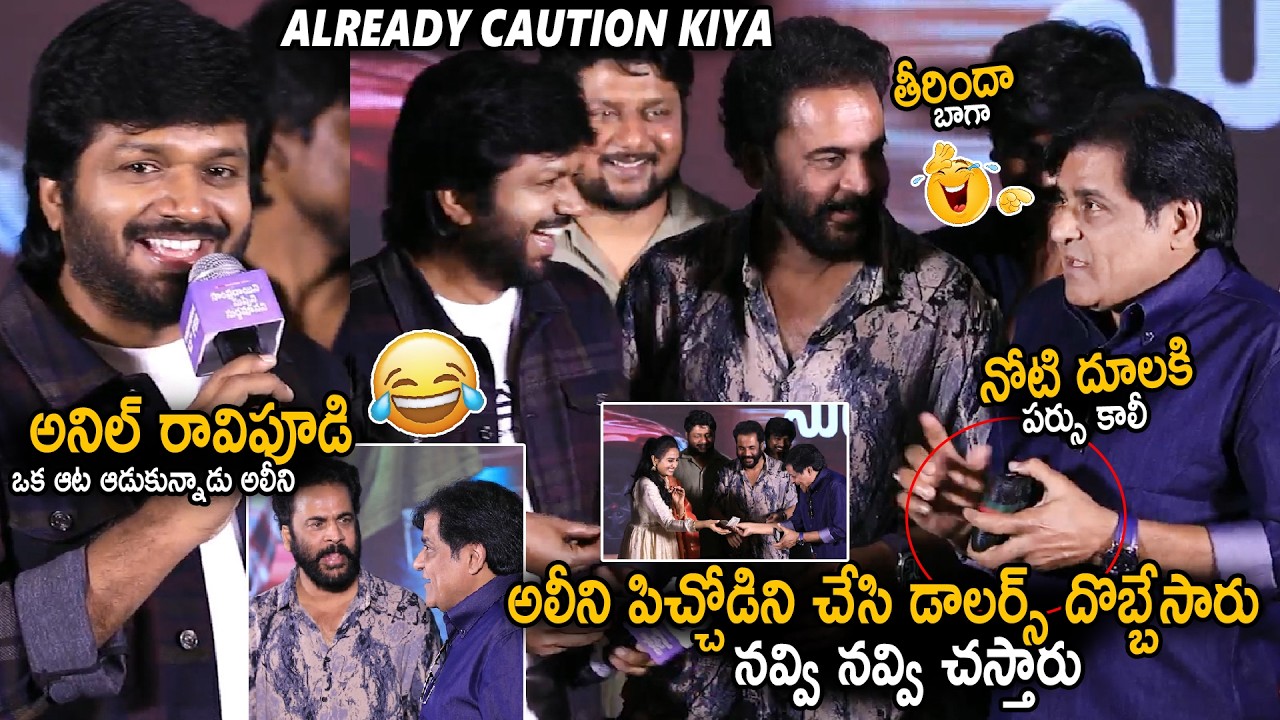 Anil Ravipudi And Shivaji Hilarious Fun With Comedian Ali @Sampradayani Suppini Sudhapoosani Event