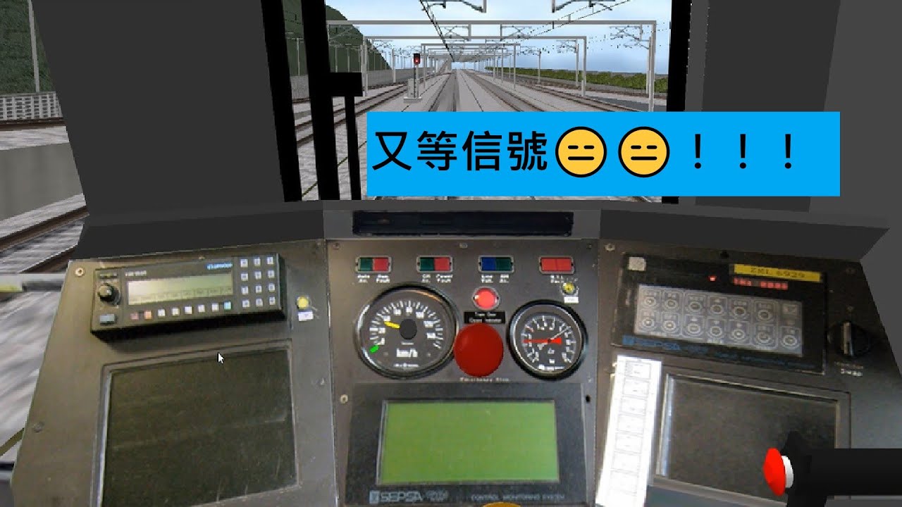 [機鐵訊號等咁耐😑]OpenBVE地鐵機場快綫CAF-Train 青衣至機場(中途紅燈而停低)