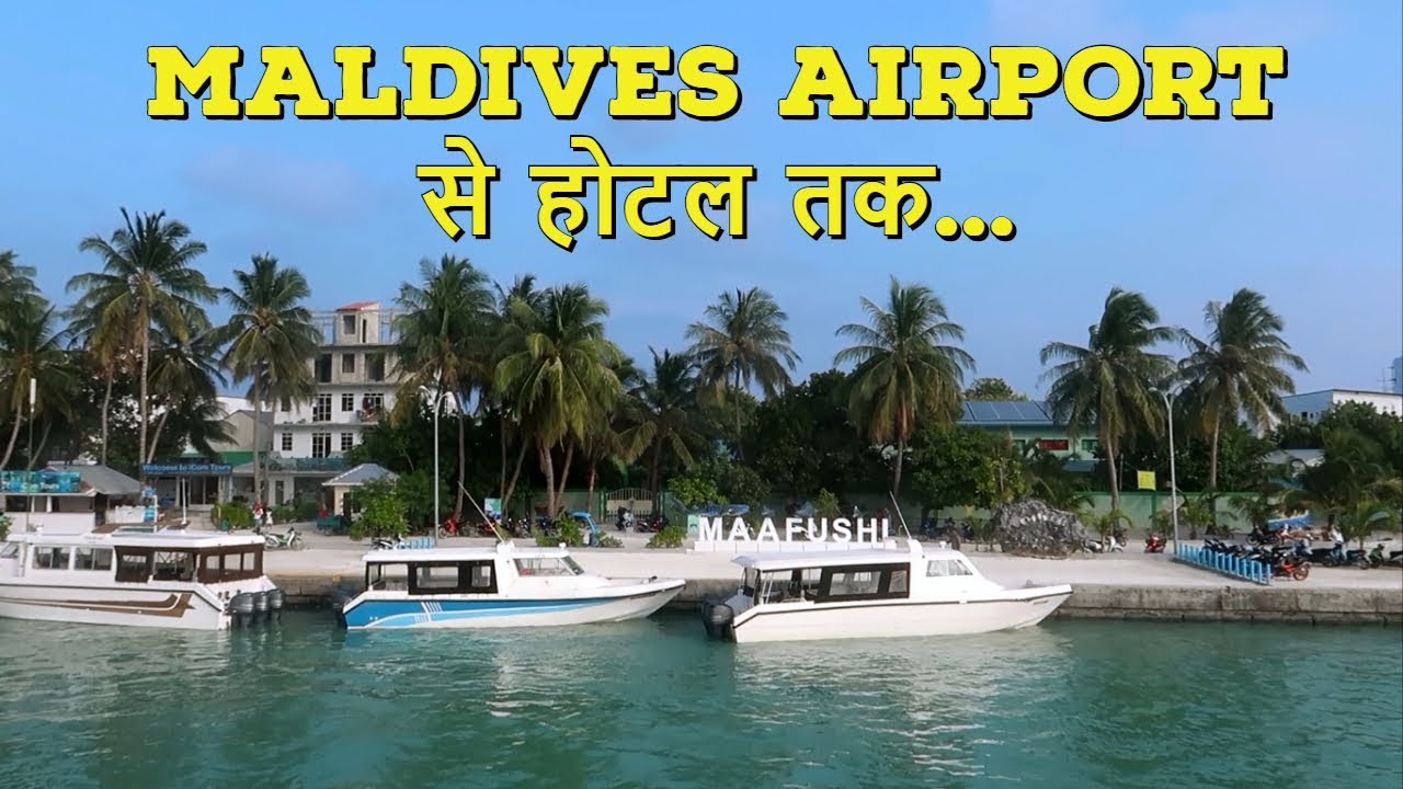 Maldives Airport to Maafushi || Cheapest Hotel in Maafushi Maldives