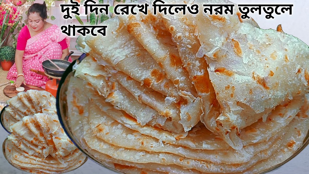 এই পরোটা এত নরম তুলতুলে,এত স্বাদ একবার খেলে রোজ বানিয়ে খেতে ইচ্ছে হবে|porota recipe