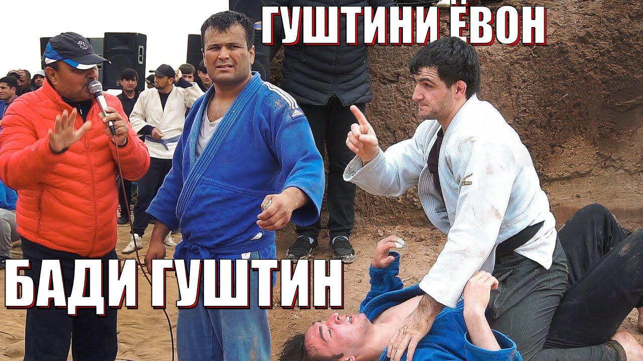 ДЕВА ТАЛАБКАРД ХАЙДАР ГУШТИНИ ЁВОН. GUSHTIN DEV & MUHAMAD/