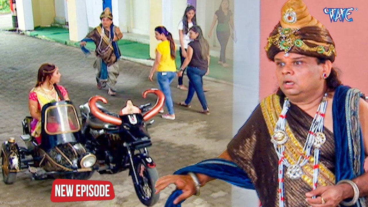चित्रगुप्त ने देखा जब धुमोरना देवी को महेश के साथ अकेले घूमते हुए | यम है हम |Yam Hain Ham| Ep Video