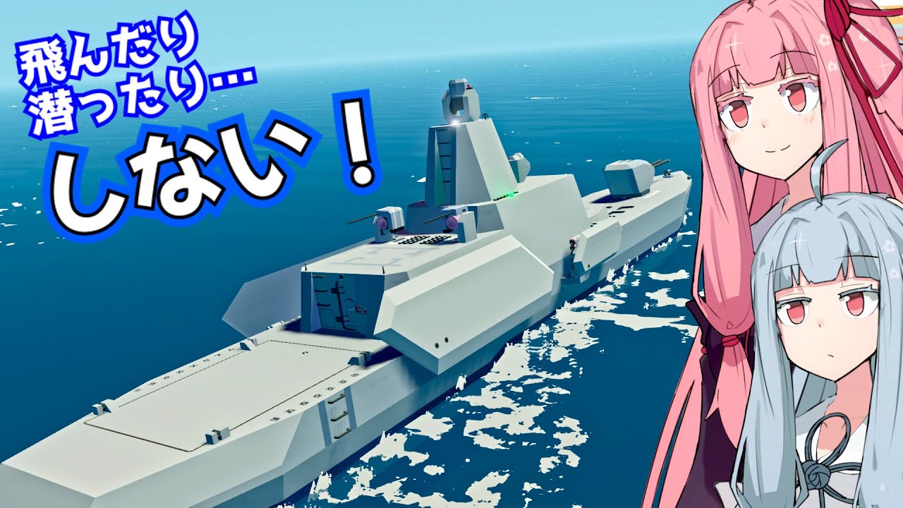 【Stormworks】#10 ドック籠もりを卒業した茜ちゃんが新型救難船ですべてを救う話【ボイスロイド実況】
