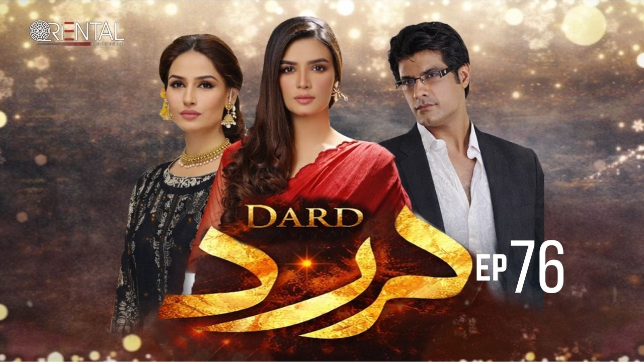 Dard &ndash; Episode 76 | Sohail Sameer, Kiran Haq, Irrum Akhter | New Pakistani Drama