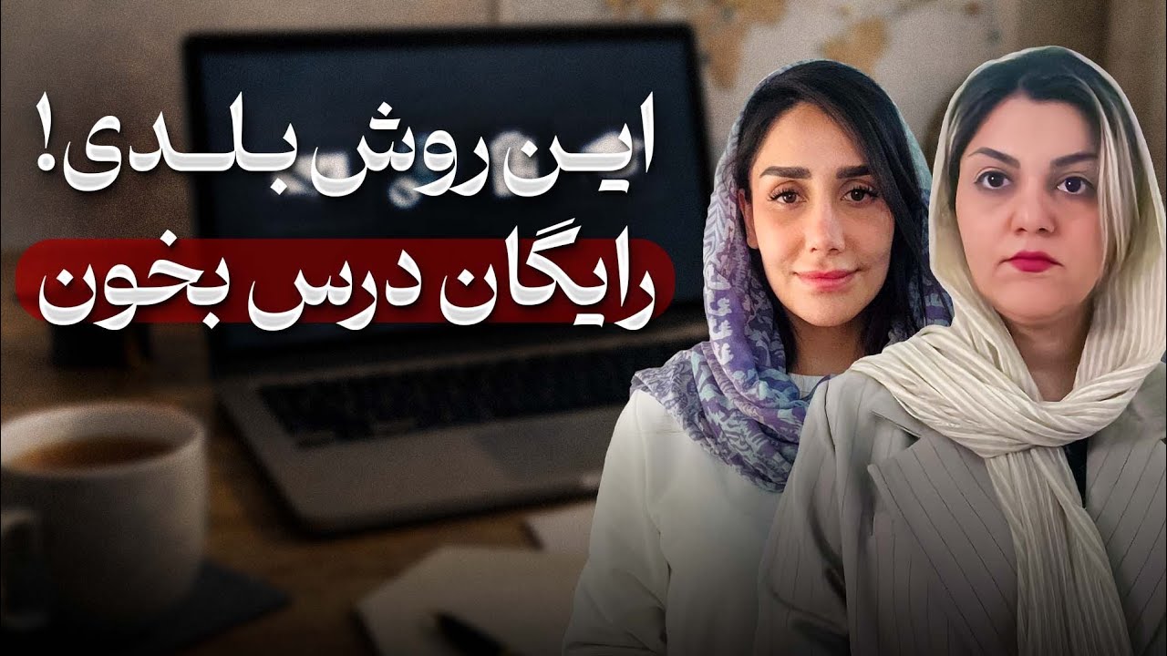 🧑‍🎓  قبل از مهاجرت تحصیلی اینو ببین |تحصیل در خارج از کشور #applymie 