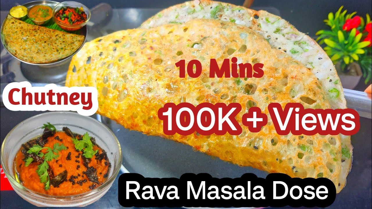ಬಾಯಿಗಿಟ್ರೆ ಸಾಕು😋ಕರಗುವ ಹೋಟೆಲ್  ಸ್ಟೈಲ್ ರವಾ ಮಸಾಲೆ ದೋಸೆ ಜೊತೆ ಕೆಂಪು ಚಟ್ನಿ |Rava Masala Dosa Red Chutney |