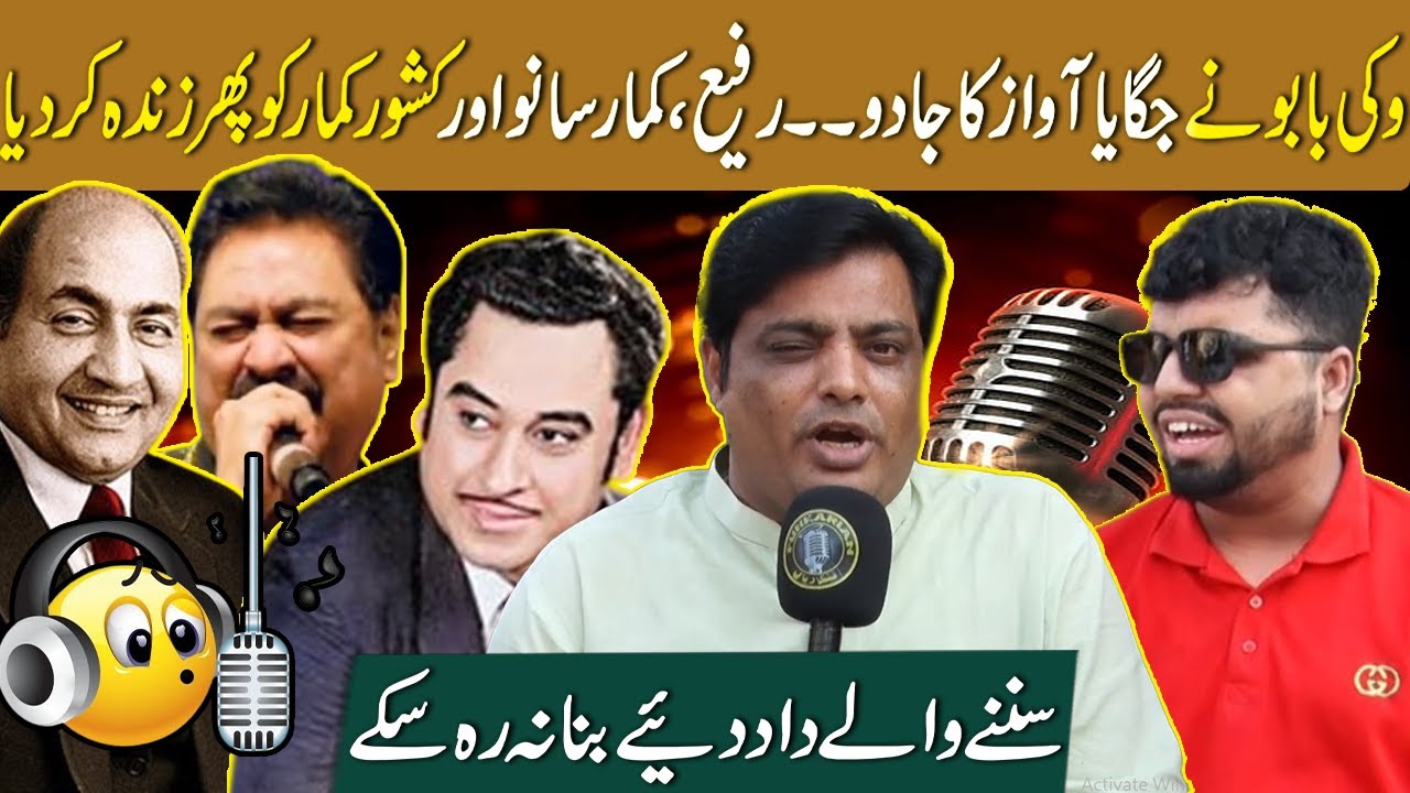 Vicky Babu Brings Rafi, Kishore Kumar, and Kumar Sanu Back to Life with His Voice! | Funkarian