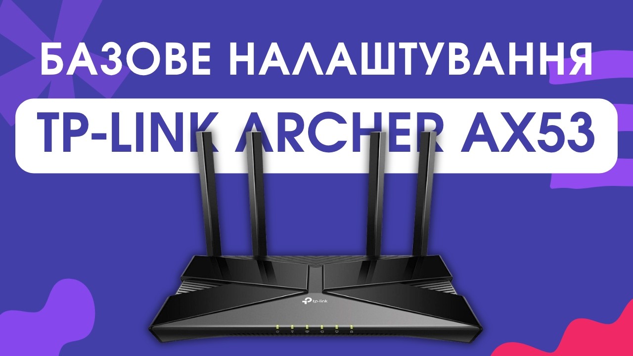 Базове налаштування TP-Link Archer AX53