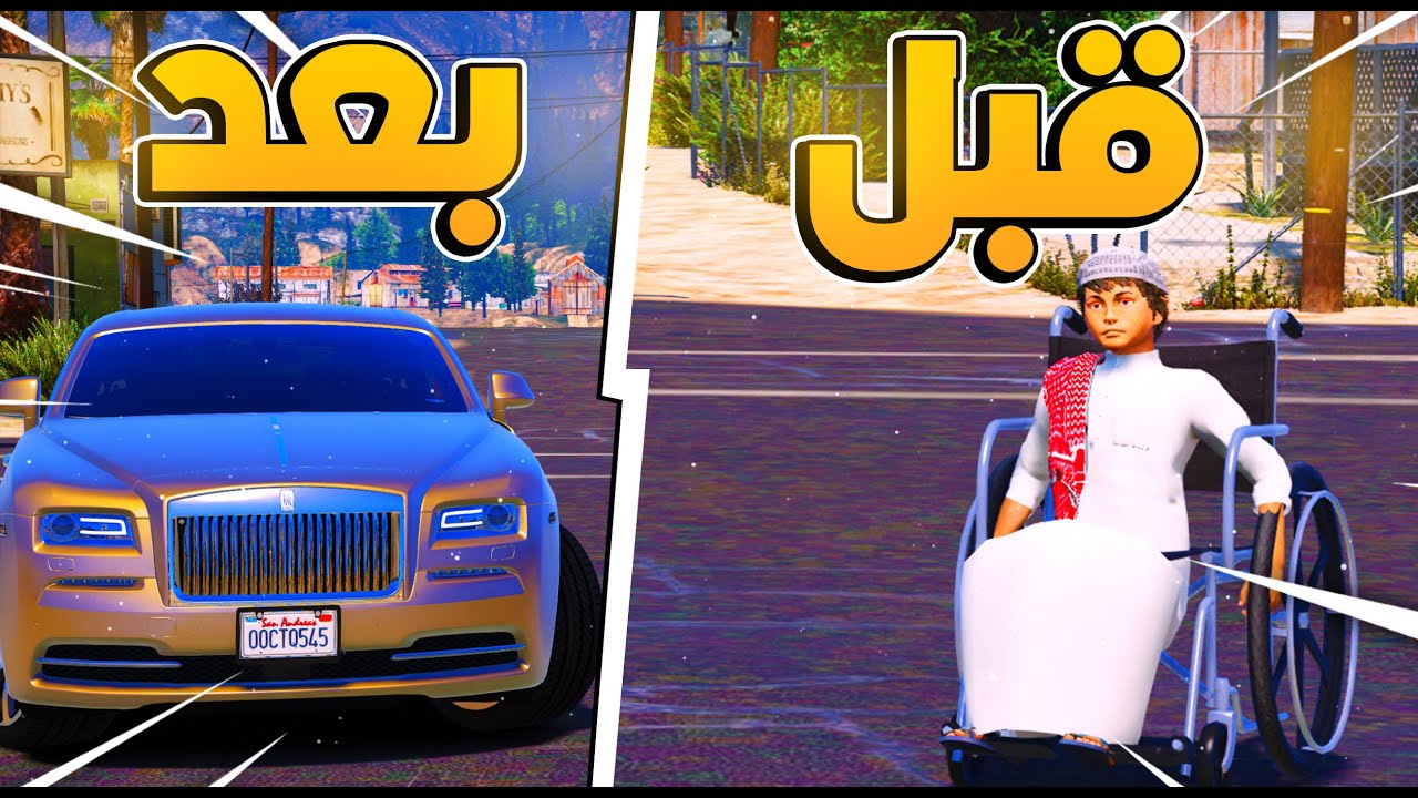 الولد اليتيم يتنمر عليه جاره الغني ايش تتوقعون صار 😢😭!! l فلم قراند