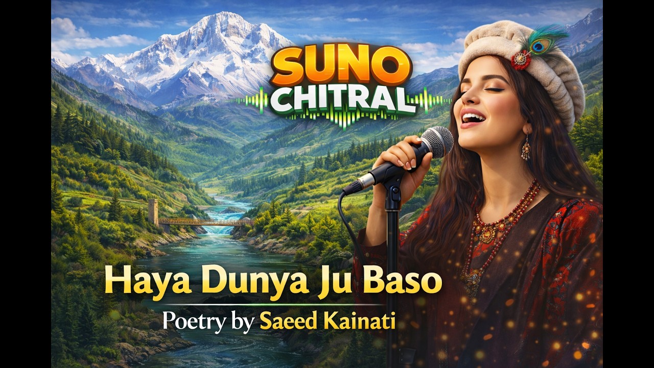 Haya Dunya Ju Baso (Female Vocals)