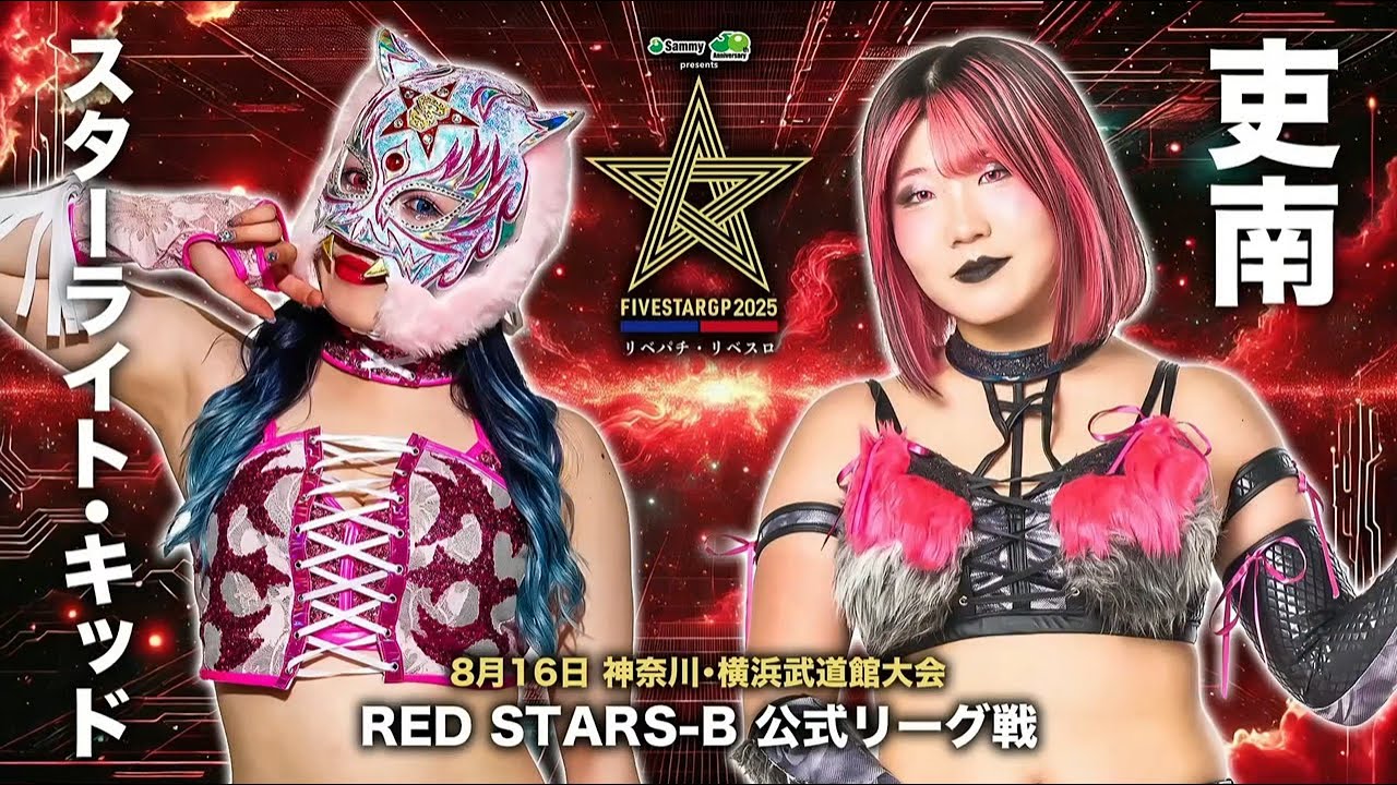 Starlight Kid vs Rina Stardom 5 Star Grand Prix 2025 Day 10 Highlights