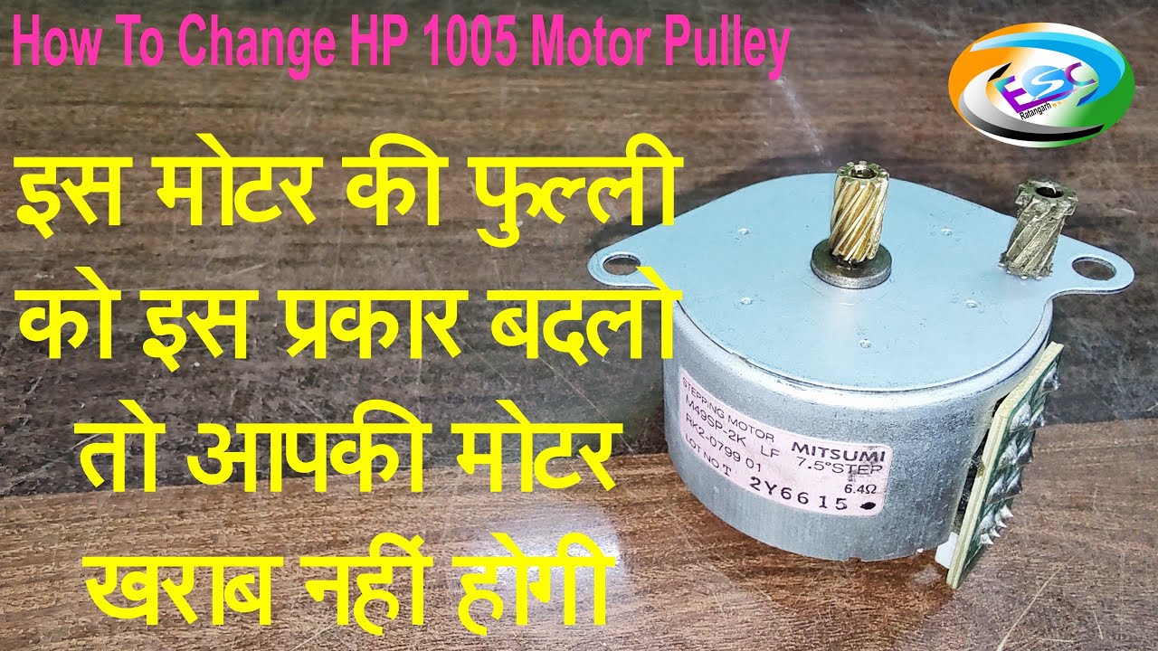 how to change hp m1005 stepping motor pulley
