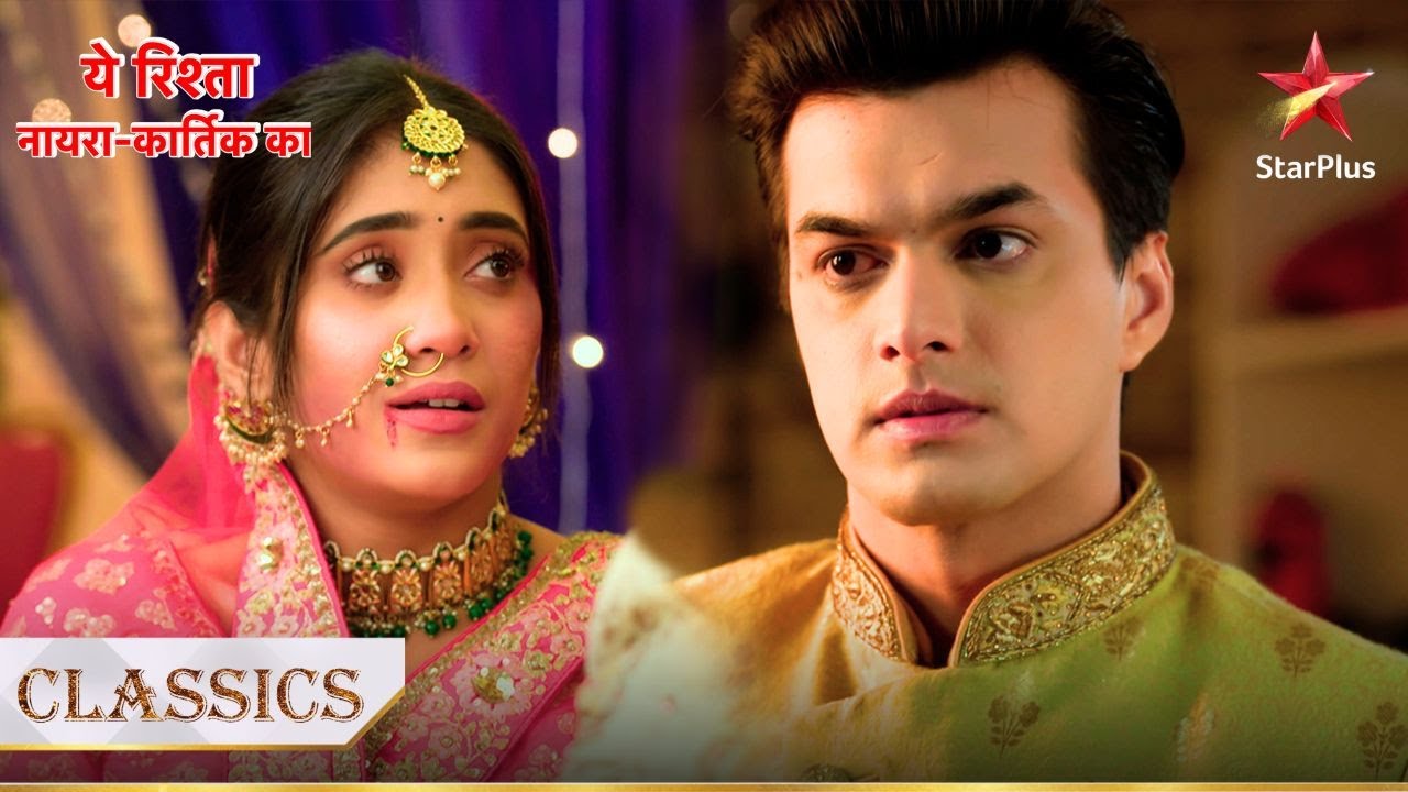 Kartik ne pahunchaaya Sirat ko शादी mein! | Yeh Rishta - Naira Kartik Ka